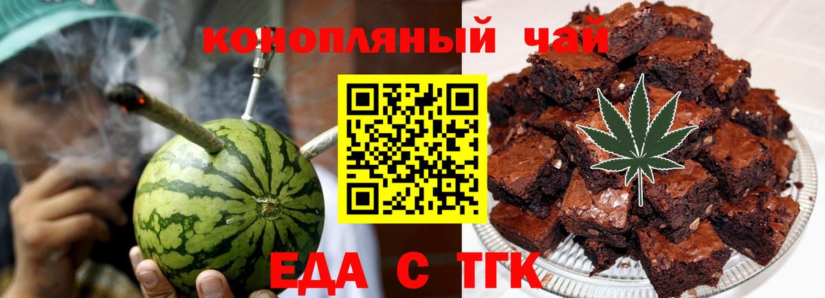 Canna-Cookies марихуана  Вход с VPN  Канаш 