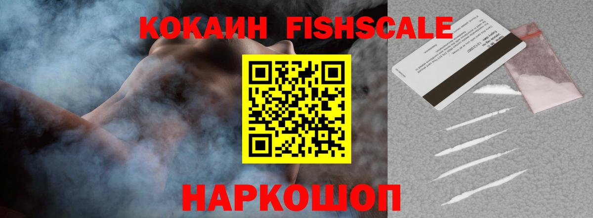 КОКАИН Columbia  Вход с VPN  Канаш  КОКАИН  COCAIN 97% 