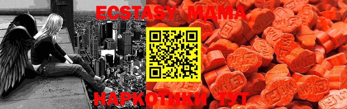 ЭКСТАЗИ MDMA Канаш