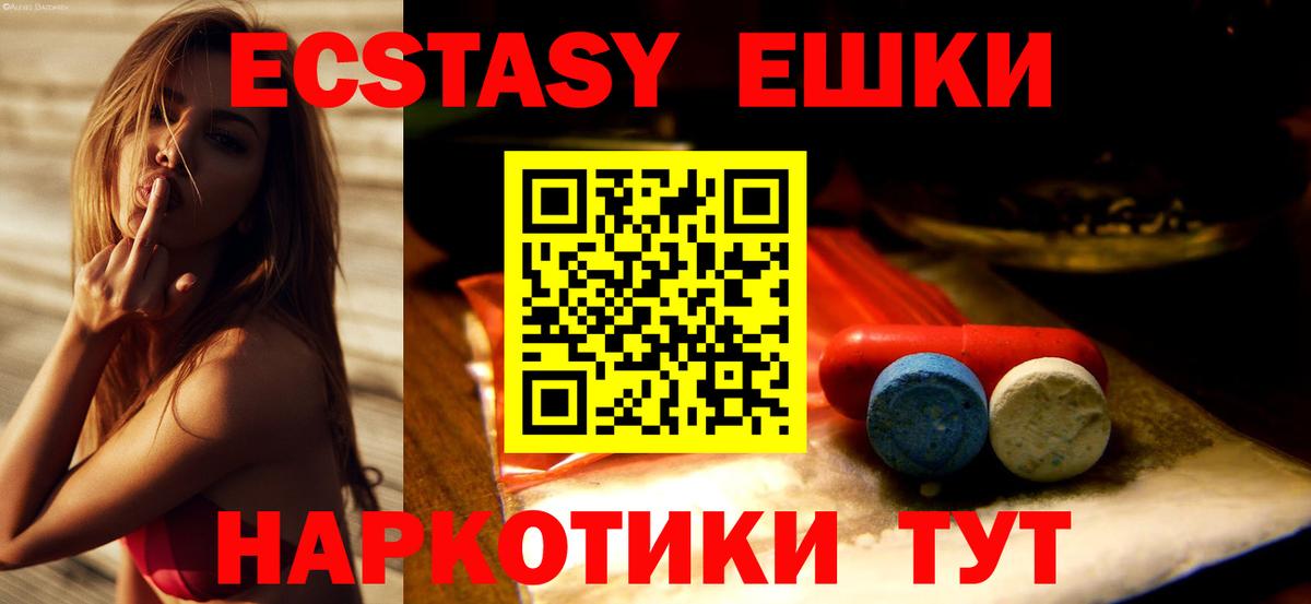 Канаш  Ecstasy  Вход с VPN  Экстази mix  ЭКСТАЗИ Philipp Plein 