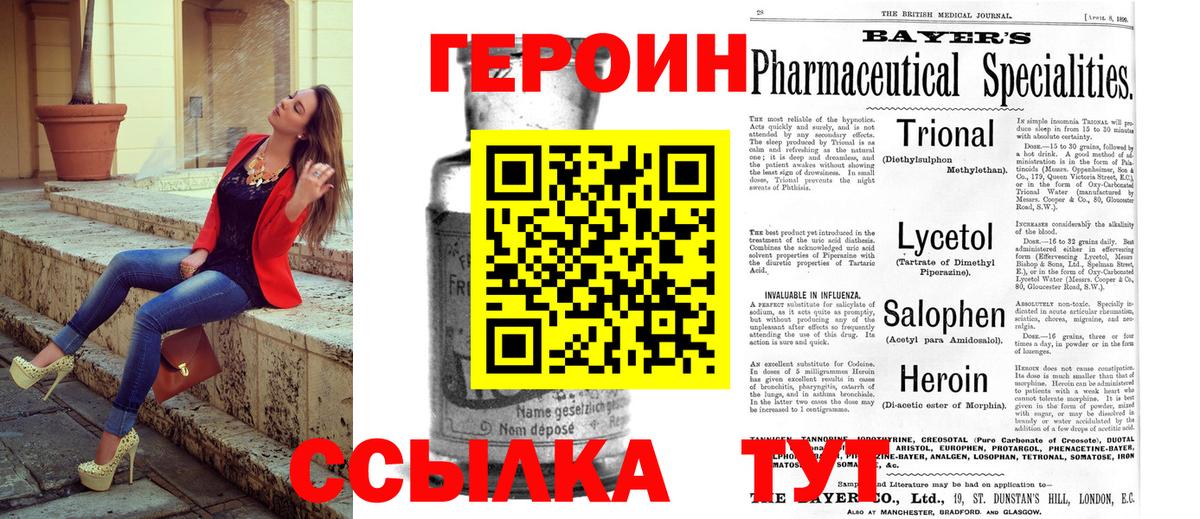 Канаш  ГЕРОИН  Вход с VPN  ГЕРОИН герыч 