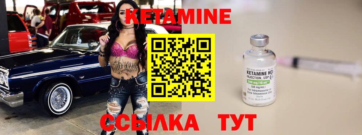 КЕТАМИН ketamine  Вход с VPN  Канаш 