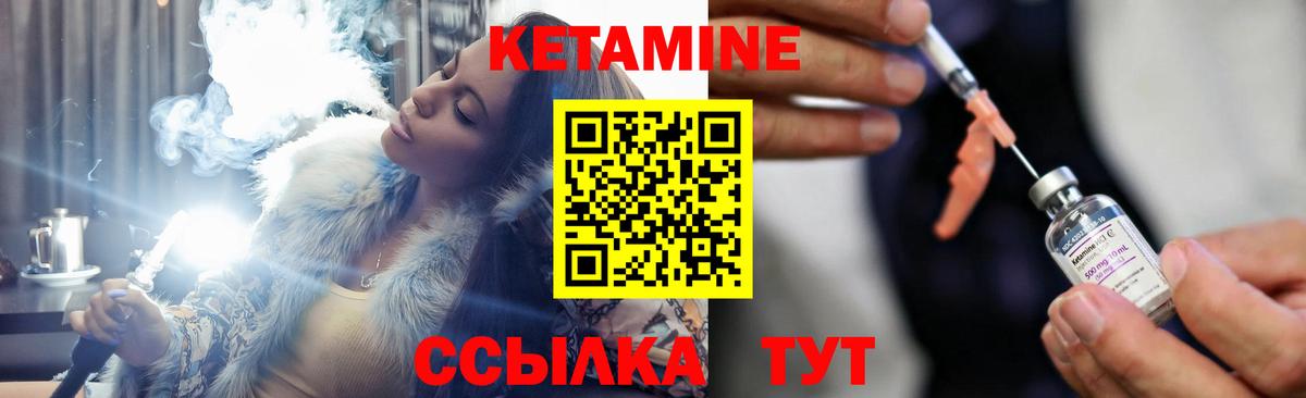 КЕТАМИН VHQ Канаш