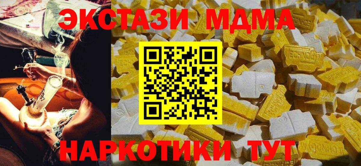 MDMA  Вход с VPN  Канаш  MDMA VHQ  МДМА кристаллы 