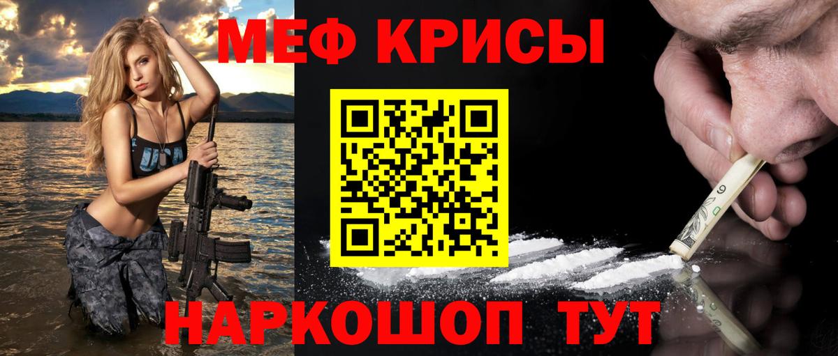 Меф  МЕФ мяу мяу  купить   Канаш  МЯУ-МЯУ mephedrone  Вход с VPN  МЕФ 