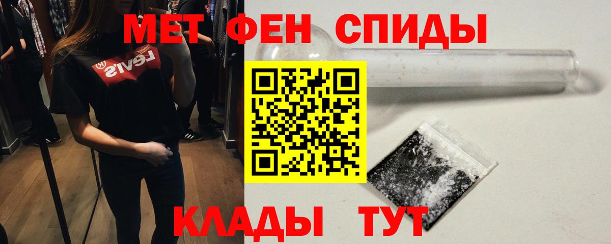Первитин  Вход с VPN  Канаш  МЕТАМФЕТАМИН Декстрометамфетамин 99.9% 