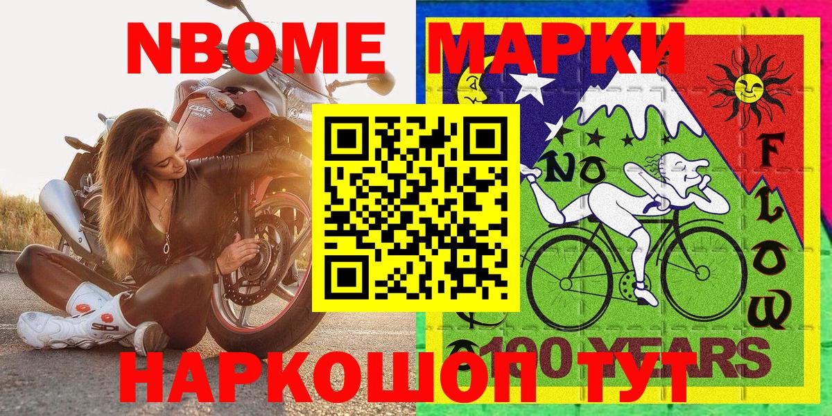 Канаш  Наркотические марки 1,8мг  Наркотические марки 1,8мг  Вход с VPN 