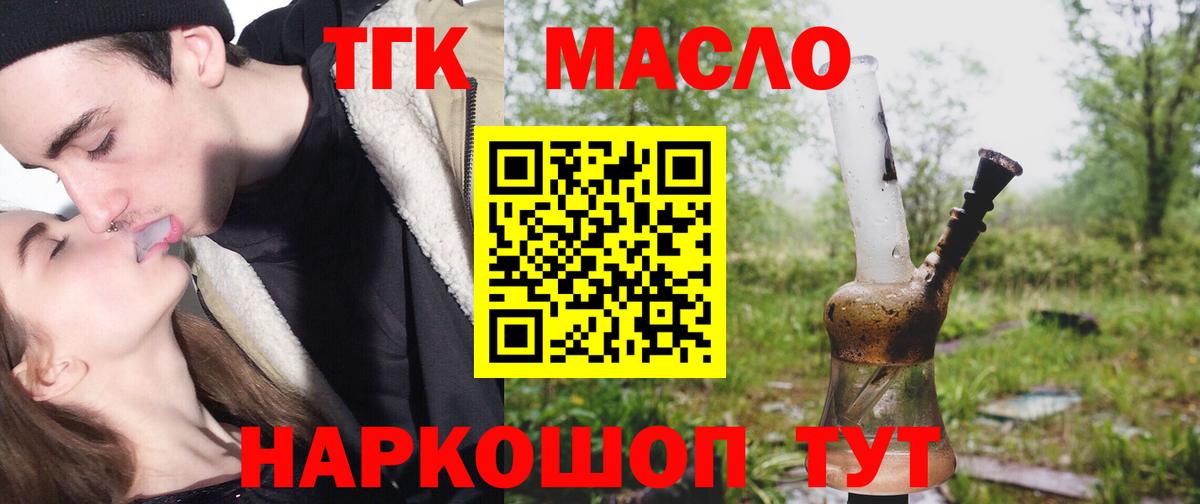 Дистиллят ТГК Wax  Вход с VPN  Канаш 